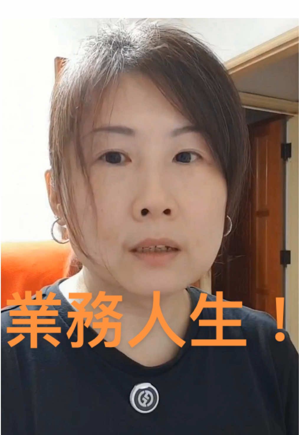 #業務日常 #台灣 