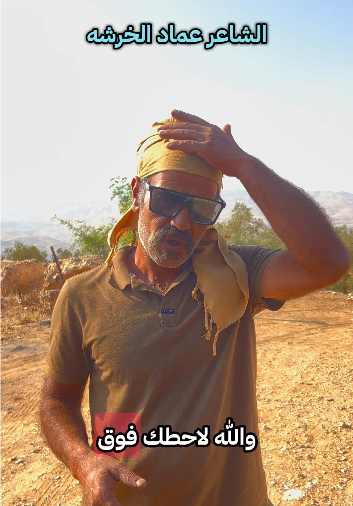 #الشاعر_عماد_الخرشه #الكرك #ابواحمد #ترندات_تيك_توك 