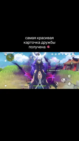 Дропаем карточки дальше #genshinimpact34 #foryourpage #дружбагеншин #fypシ゚ #foryourpage 