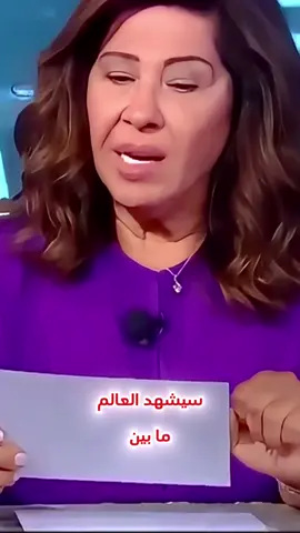 ليلى عبد اللطيف تعلن خوفها من شهر 2 2026 او 2027 .. وتتوقع: مدن تختفي وتهـ ـديد وبائي جديد #ليلى_عبداللطيف #horoscope_forecast #لبنان #اخبار_العالم #ابراج 