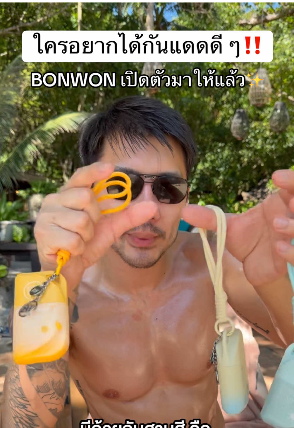 Bonwon เปิดตัวกันแดดใหม่ 3 สูตร เนื้อล่องหน เนื้อเจลลี่ เนื้อวิปครีม ที่มาพร้อมกับการปกป้องผิวอย่างมีคุณภาพ #กันแดด #บอนวอน #review #Bonwon #กันน้ำ 