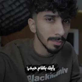 رأي كم بتعاليق 🙋🏻‍♀️#مودي_علي_حيدر_علي #حيدر_علي #مودي #الايفون #اجيتكم_بلجديد🥺🔫 