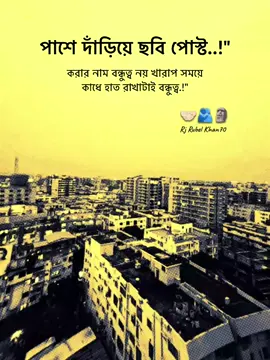 #foryou #foryoupage #fypシ゚viral🖤tiktok #bdtiktokofficial #rjrubelkhan70 