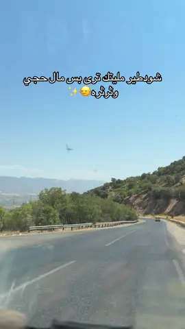 #مالي_خلق_احط_هاشتاقات🧢 