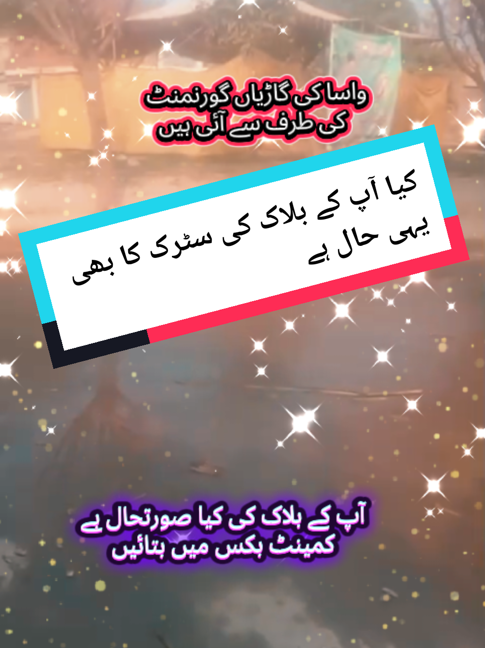 Theme Park Drowns | wasa ki gariyan safai karne ahi | Theme Park Society Lahore #ThemeParkSocietyLahoreFlood  #LahoreFloods  #FloodedThemepark #shorts #viral  Let me know if you need more!