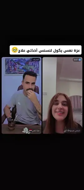 #نسنس #عزة_نفس #عزة_نفس #fypシ゚viral #اكسبلورexplore 