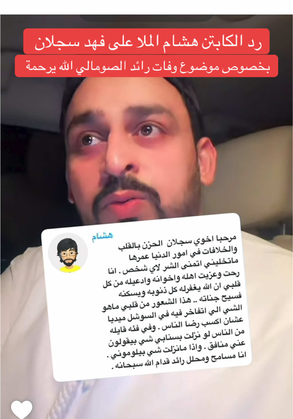 #محمد #الجابري #محمد_صلاح #محمد_التوره #التوره 