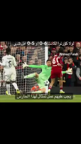 فرص ليفربول وريال مدريد #دوري_ابطال_اوروبا  #اكسبلور 