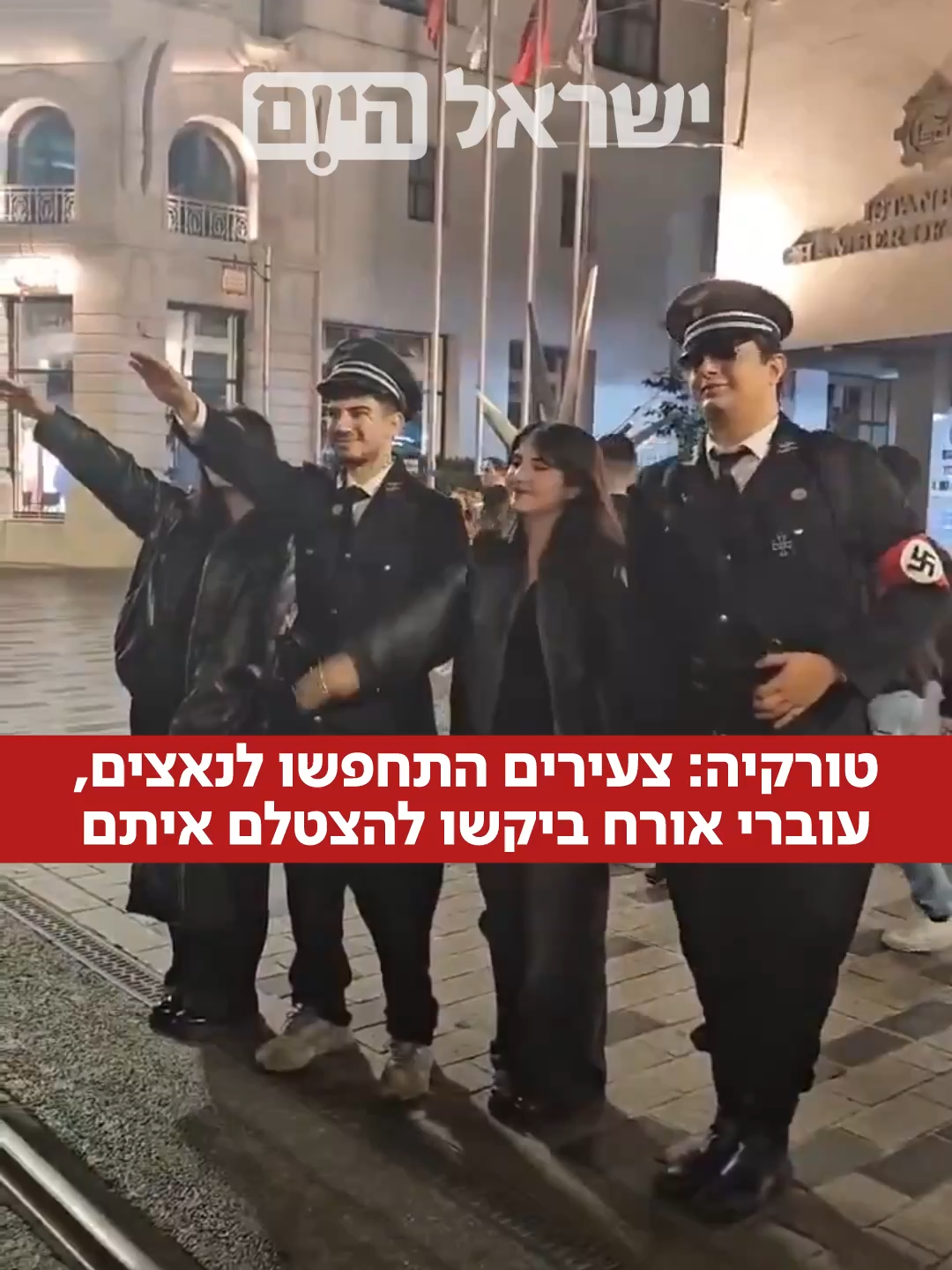 אירוע מזעזע בטורקיה: צעירים התחפשו לחיילים נאצים - עוברי אורח ברחוב ביקשו להצטלם איתם