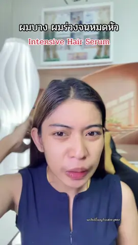 #แฮร์พุ่งเซรั่ม #IntensiveHairSerum #Nectapharma #เนคตาฟาร์มา