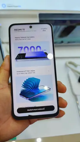 #REDMI15Seriesห้าพันมีทอน #REDMI155G #REDMI15