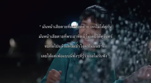 เธอคงไม่รับฟังมันแล้ว #ฟีด #sad #fyp 