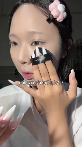 พี่ฟังหนู✋🏻 [ #Carslanth #คาร์สลาน #Carslanแป้งพัฟ #รีวิวบิวตี้ ]
