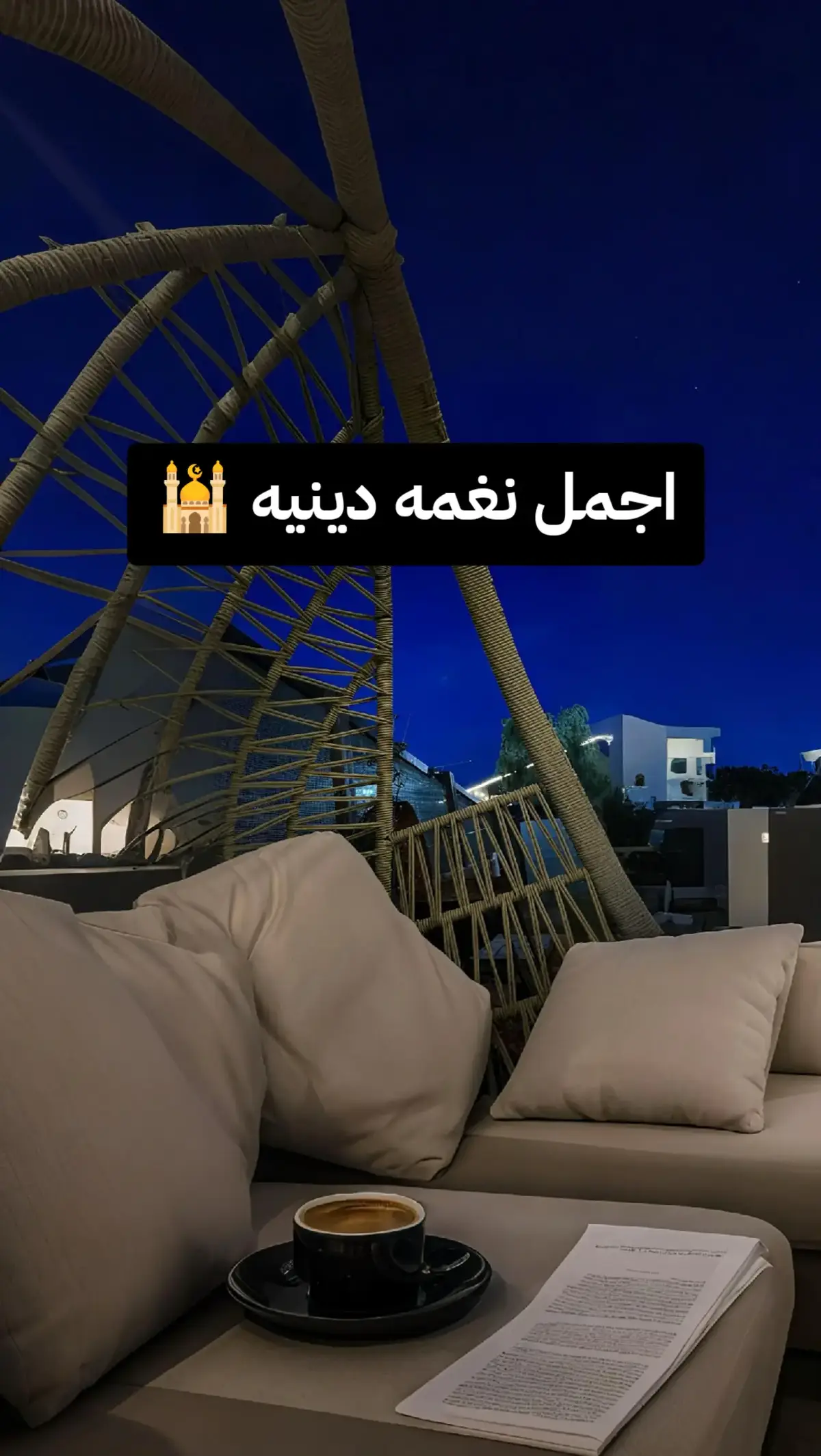 #نغمات_رنین #foryou #نغمه_دينية #fypシ゚ 