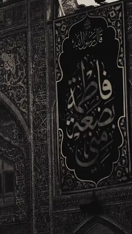 🖤🌿انت المعزى يامولانا ياصاحب الزمان   أعظم الله لنا ولكم الاجر