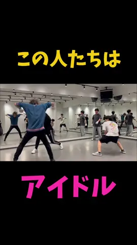 ヒーローアイドルの練習風景  #デビューに向けて#必死にもがいてる#できる #君もできる #僕のヒーローダンボリア  @肥後 武蔵 @藤田みろく @桜樹舞都 @コウスケ @藤澤智也 @もりたけんと @髙橋 活宏 @つばちょ 