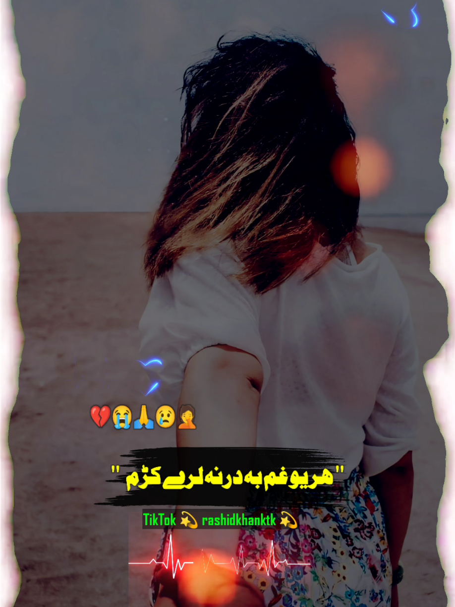 har u gham ba darna larhy karham,,,#fyp #sad #foryou #viral #tapey 