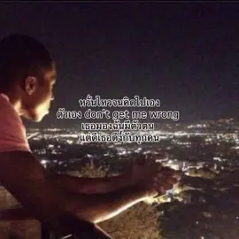 ครับ #txrbo #เธรด #อกจะหัก #fyp #แอบชอบ 