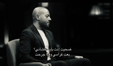 #تامر_عاشور #explore #foryou #🎱 