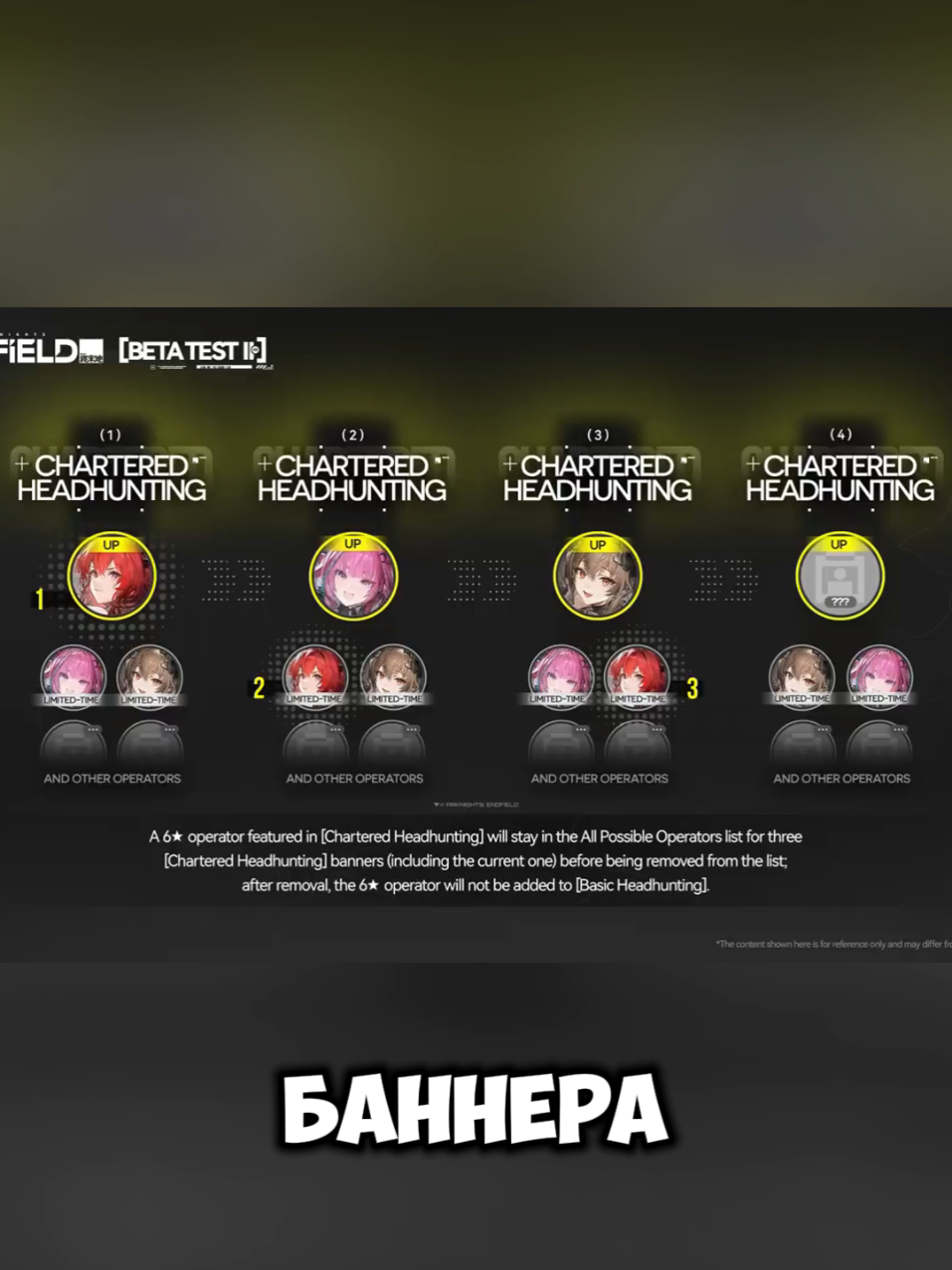 Как вам такая гача система? #arknights #endfield #arknightsendfield 