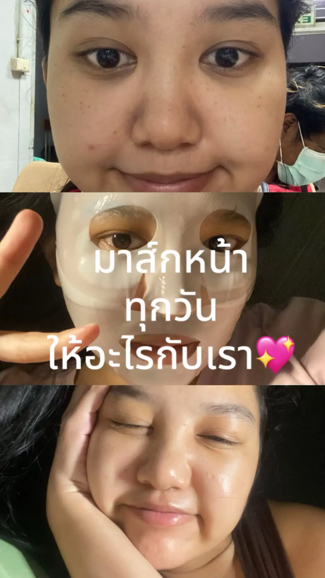#มาส์กหน้าไฮโดรเจล #มาสก์หน้า #ป้ายยาtiktok #รีวิวบิวตี้ #ดูแลผิวหน้า 