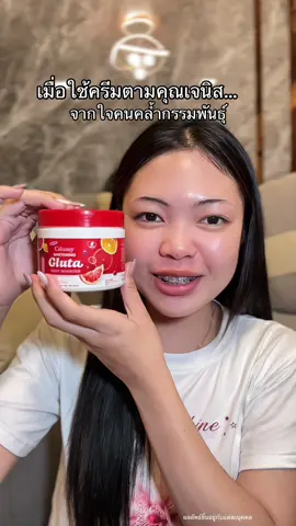 กระจ่างใสขึ้นมาก #ผิวขาว #บูสเตอร์ผิวดารา #บูสเตอร์ครีมมี่ #บูสเตอร์ผิวเจนิส 