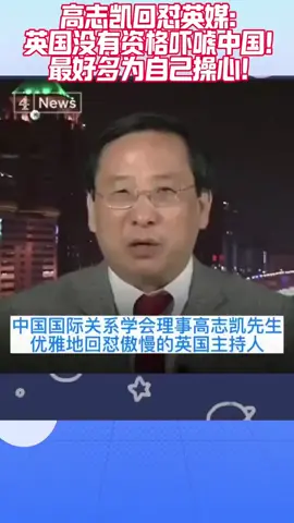 #china #U.K.#war #peace #tiktok 