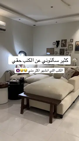 رقم محل اللي فصلت منه.                                   0559929083 #اكسبلور #explorepage #يومياتي #فلوقات_تيك_توك #كنب 