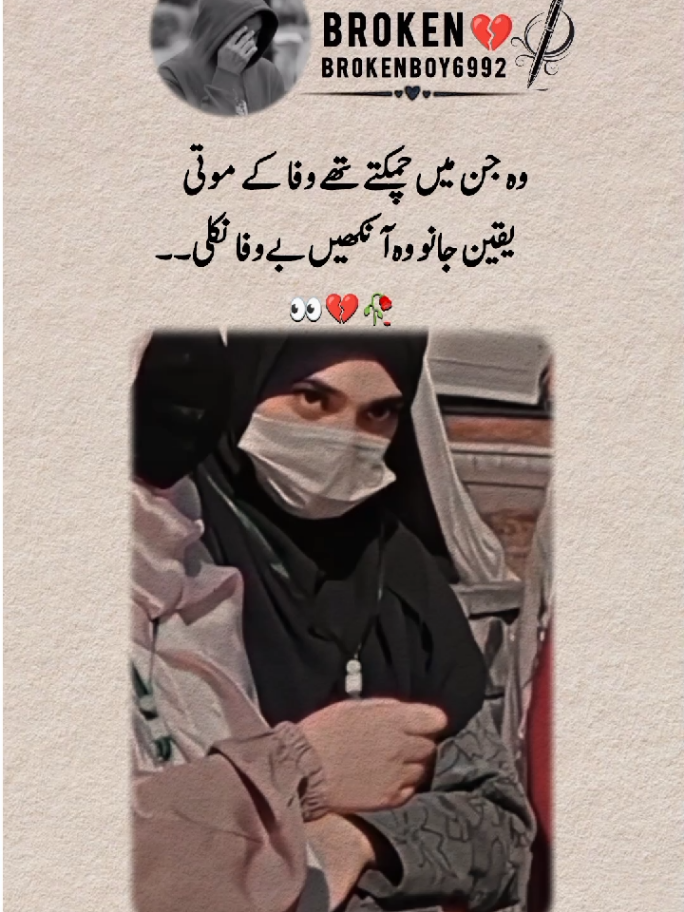 Hayee yarr 🥹💔 #sadstory #fyp #foryoupage #viralvide #1millionaudition #100k #pleaseunfrezzemyaccount #viralvideos #creatorsearchinsight 