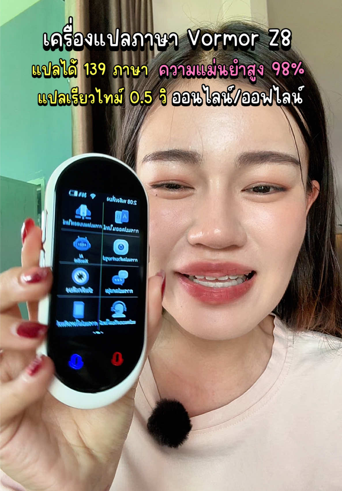 #เครื่องแปลภาษา #เครื่องแปลภาษาอัจฉริยะ #เครื่องแปลภาษาอัจฉริยะออฟไลน์ #เครื่องแปลภาษาด้วยเสียง 