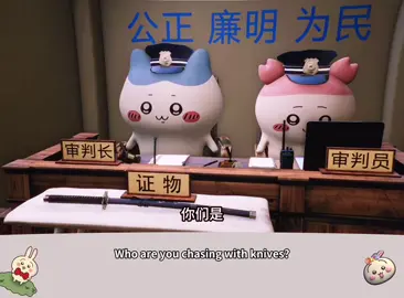 三人打劫被反追 #乌萨奇 #chiikawa #吉伊卡哇 #搞笑 #内容过于真实 