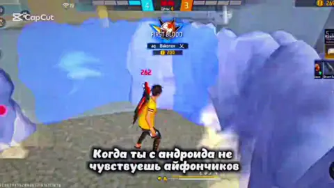 Айфондар репост күтем 😮‍💨#elbruso #pvpfreefire #fyppppppppppppppppppppppp #freefire_lover 