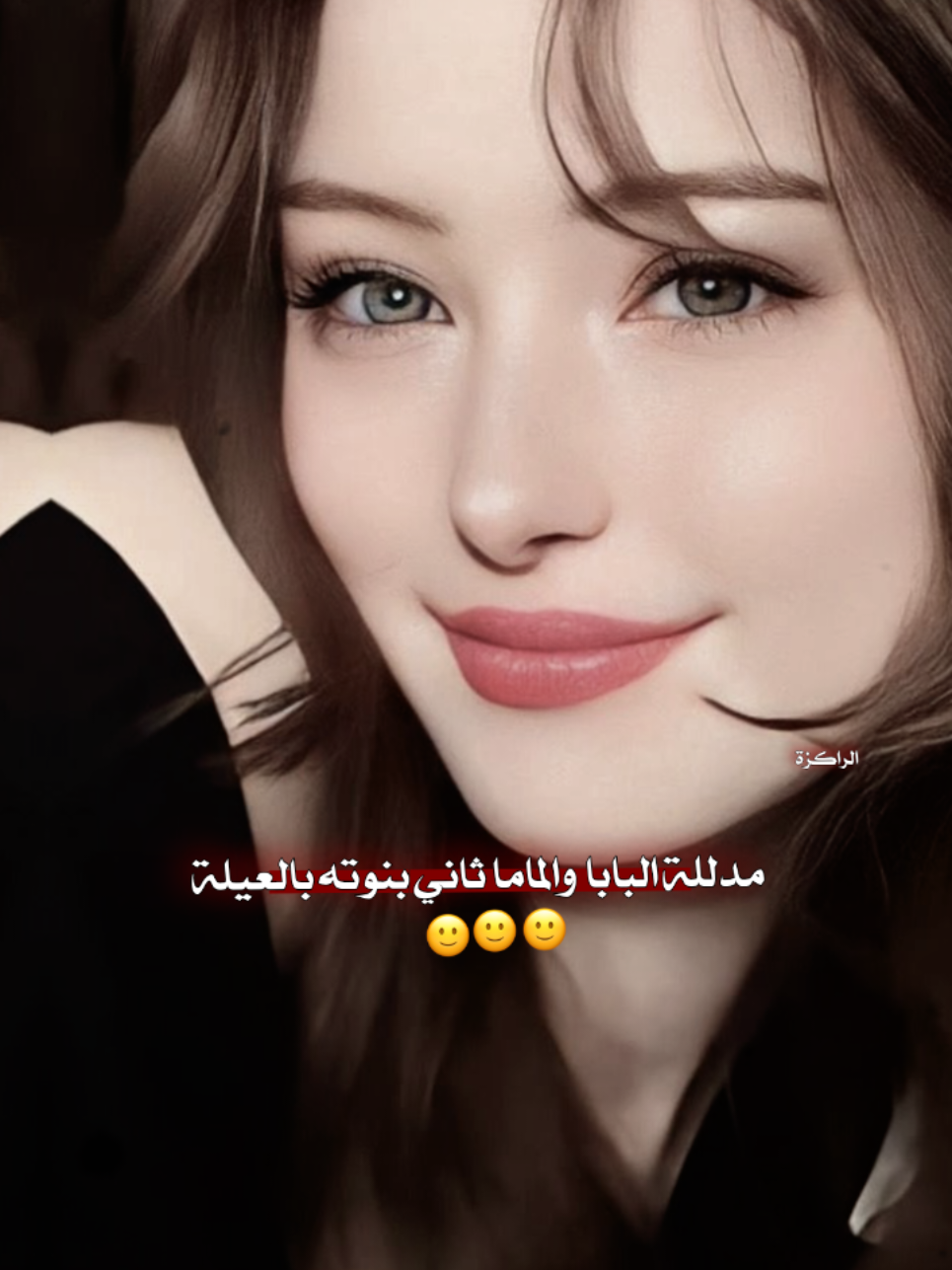 تاني بنوته بل عيله😮‍💨👉🏻♥ #foryoupage #pyfツ #عملولي_أعادة_نشر🔃 