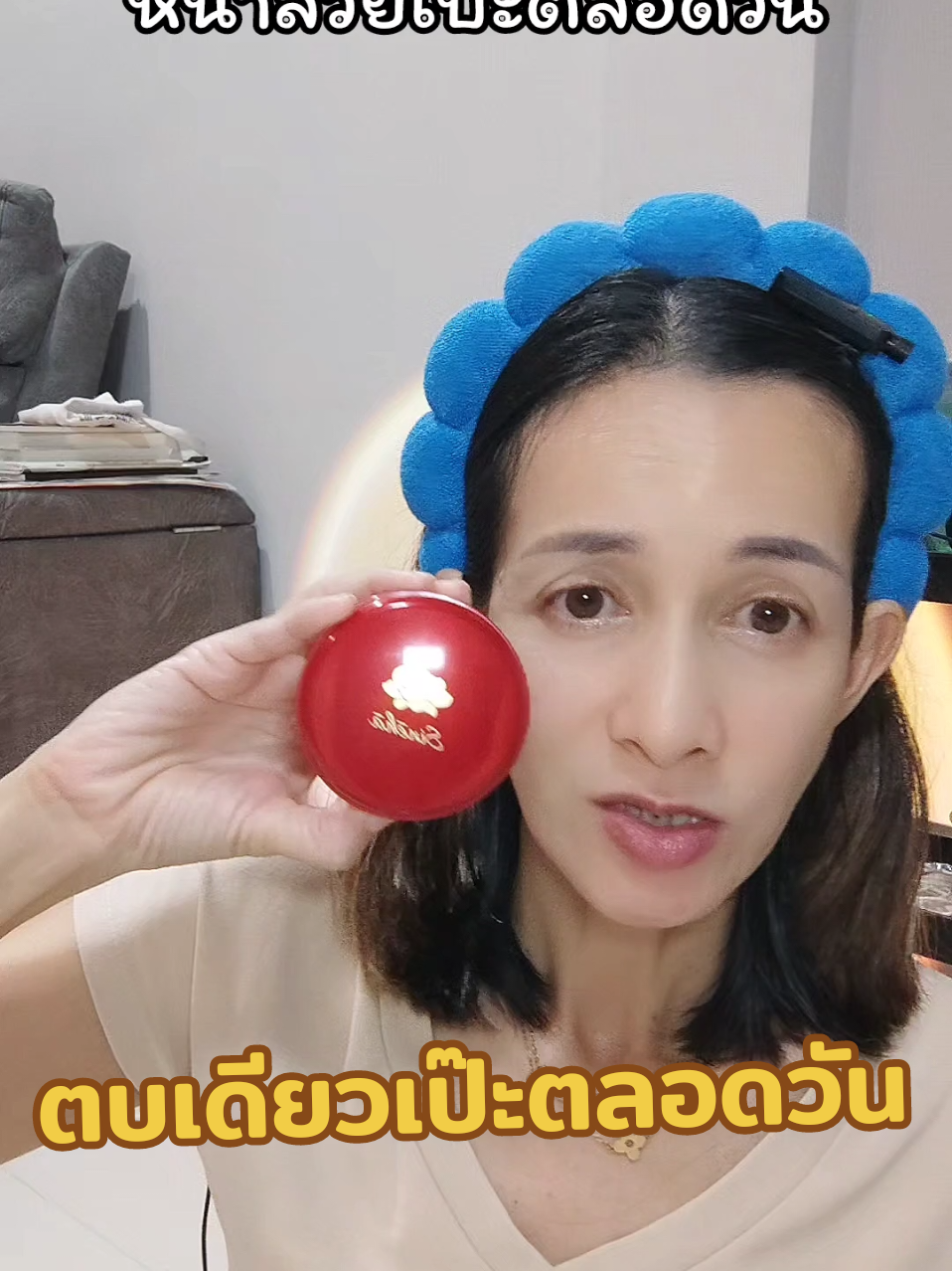 หน้าสวยเป๊ะตลอดวันต้อง #สิเนหา #Sineha #แป้งตลับแดง #แป้งเติมเสน่ห์เกินร้อย 