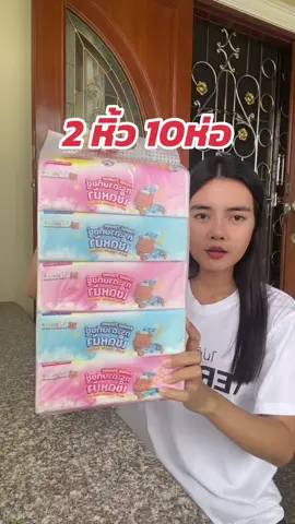 ไม่เป็นขุย#กระดาษเช็ดหน้า#ทิชชูมีน้อย#ทิชชูหมี 