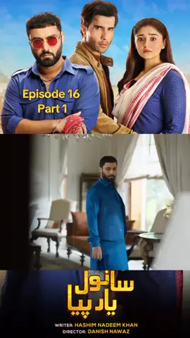 Sanwal Yaar Piya Episode 16 Part 1 | New Episode | Feroze Khan Ahmed Ali Akbar and Dur e Fishan Saleem New Drama | Har Pal Geo New Drama 2025 |  #sanwalyaarpiya #newdrama #pakistanidrama #newepisode #harpalgeo