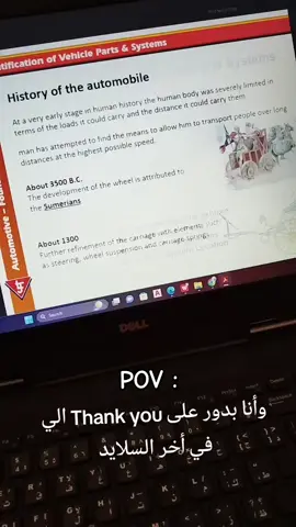 #TextToSpeech #هندسةسيارات #مهندسين #engineering #midterms 