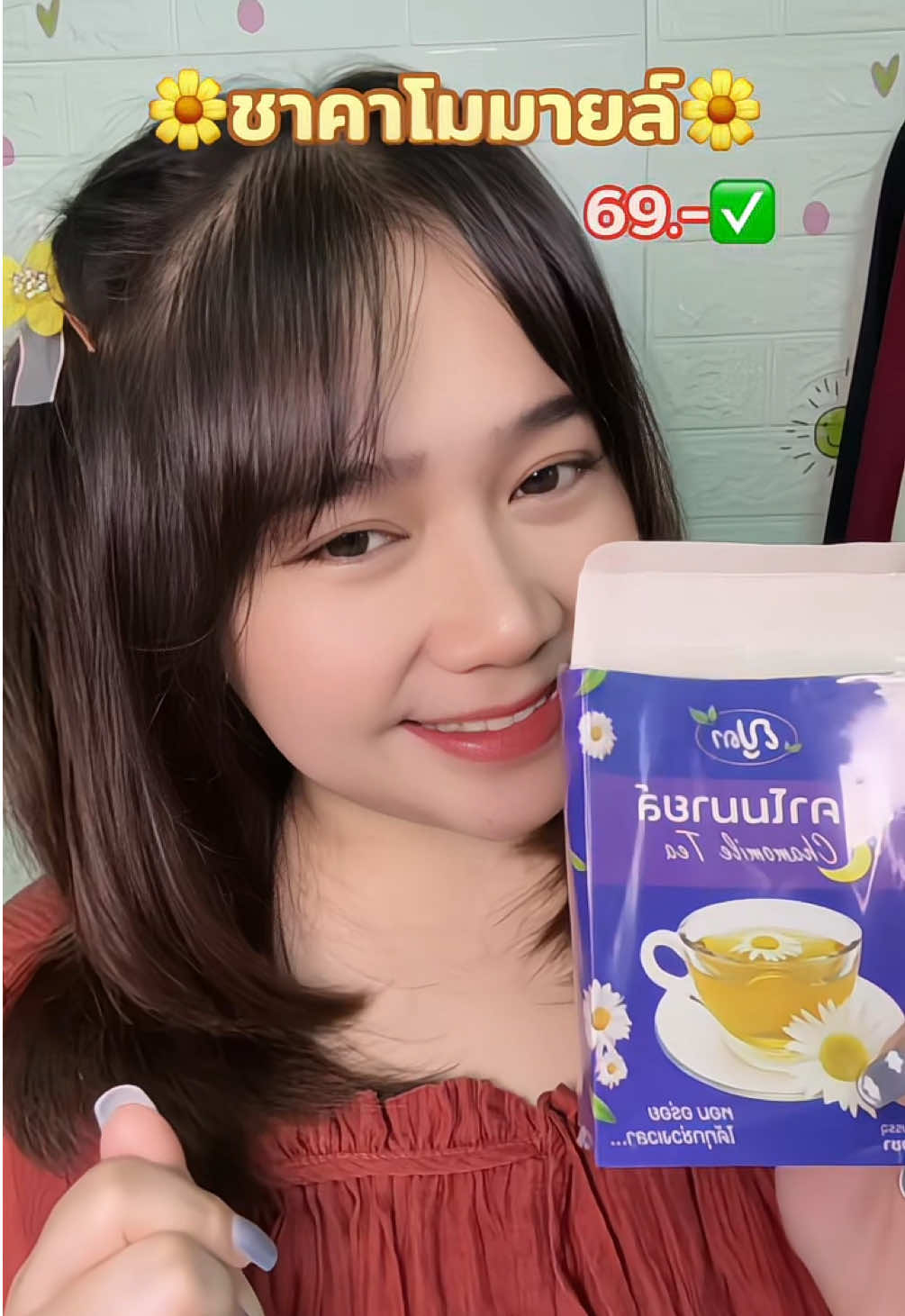 🌼🌙#ขึ้นฟีดเถอะ #ชา #คาโมมายล์ #ญดา 