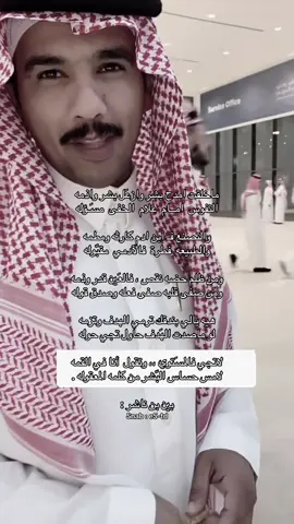 #بين_بن_ناشر | #fyp | #شعروقصايد | #اكسبلورexplore |