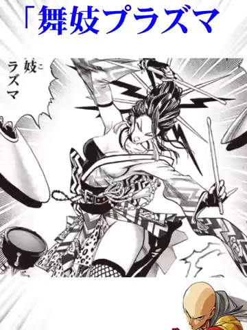 怪人すら理解できないプリズナー_ワンパンマン _onepunchman