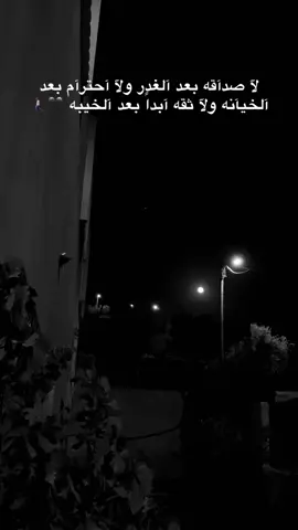 #اكسبلورexplore #عبارات_جميلة_وقويه😉🖤 #شعب_الصيني_ماله_حل😂😂 