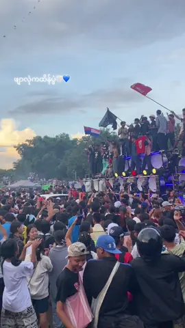 #ရောက်ချင်တဲ့နေရာရောက်👌 #မင်းတို့ပေးမှ❤ရမဲ့သူပါကွာ 