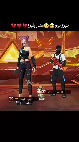 مجرد فديوو😂😂❗.  .  .  #فري_فاير_عرب  .  .  #فري_فاير_ايفو_الورد  .  .  #مجرد________ذووووووق🎶🎵💞  .  .  #اكسبلور 