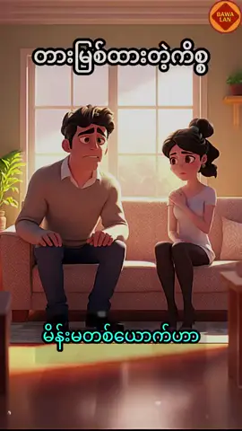 #မူးရင်းပို့ပိုင်ရှင်အား🥰videocrudပေးပါတယ် #💞💞💞💞💞💞💞💞💞 #fouyoutipe #foryoupage #ကြည့်ရှုသူအားလုံးကိုကျေးဇူးတင်ပါတယ်🥰 