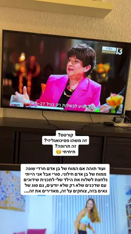 דעתי על השדכנים בווארט. מה דעתכם? #ווארט #ווארט2