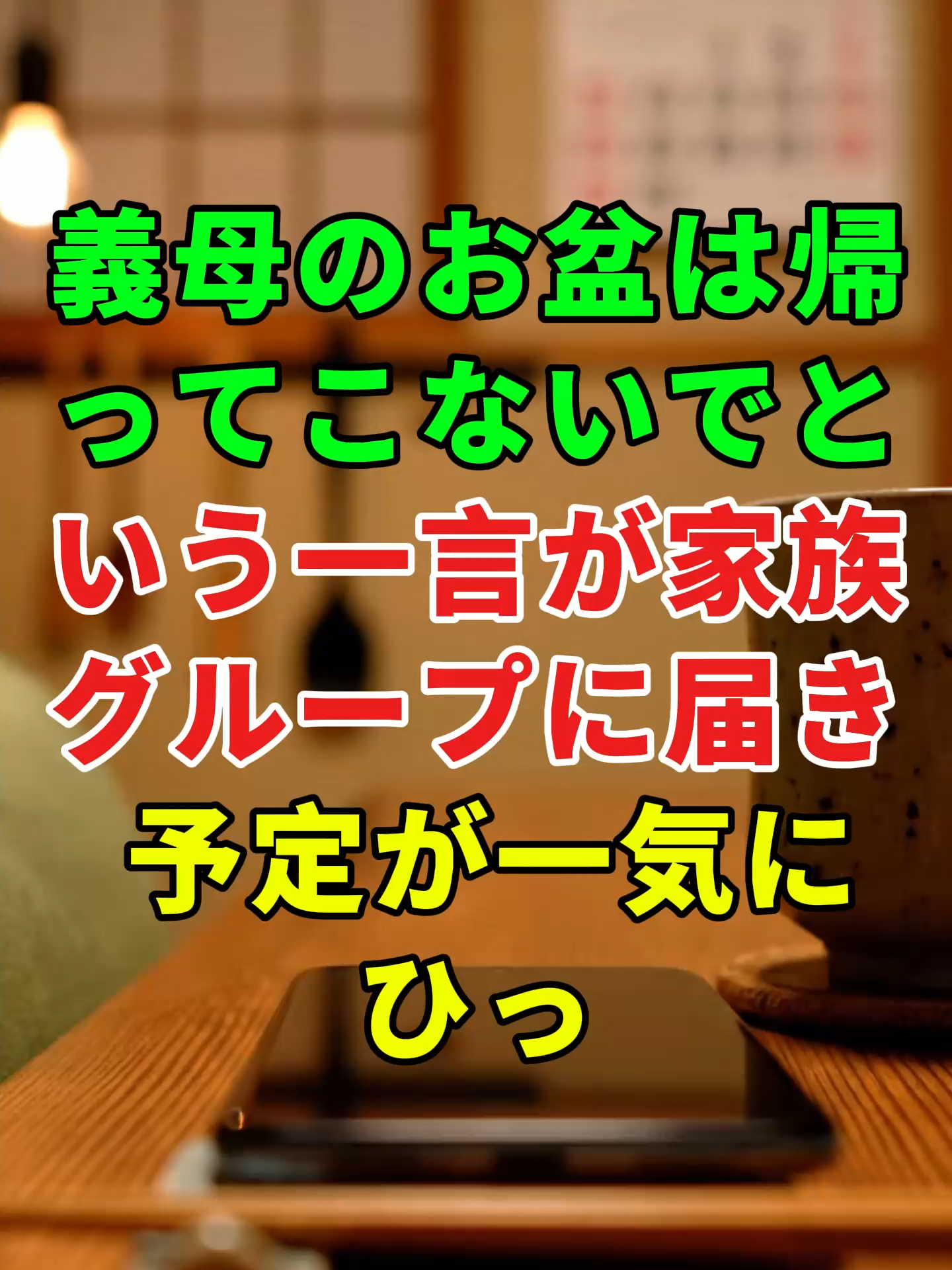 愛は約束ではなく 段取り に宿る。 #ショートドラマ #ショートフィルム #家族 #介護 #認知症