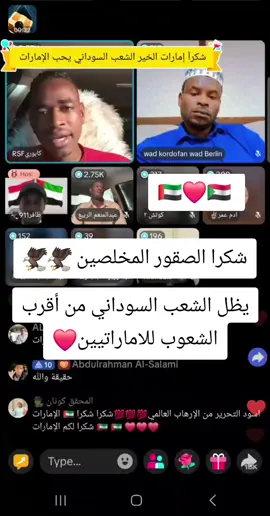 اللهم احفظ السودان وأهله من كل فتنةٍ ودمٍ وخراب🙏🙏@كابوريRSF  #السودان🇸🇩 #السودان #السودان_الخرطوم #السودان_مشاهير_تيك_توك #الامارات 