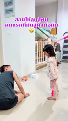 เอาเลยลูก แตกเดี๋ยวแม่พาไปเย็บ😂 #มีน3ขา #เวนิส 