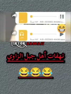 نهفات أهل أدلب😂💔#الشعب_الصيني_ماله_حل😂😂 #fyp #مشاهدات_تيك_توك #مالي_خلق_احط_هاشتاقات #ترندات_تيك_توك 