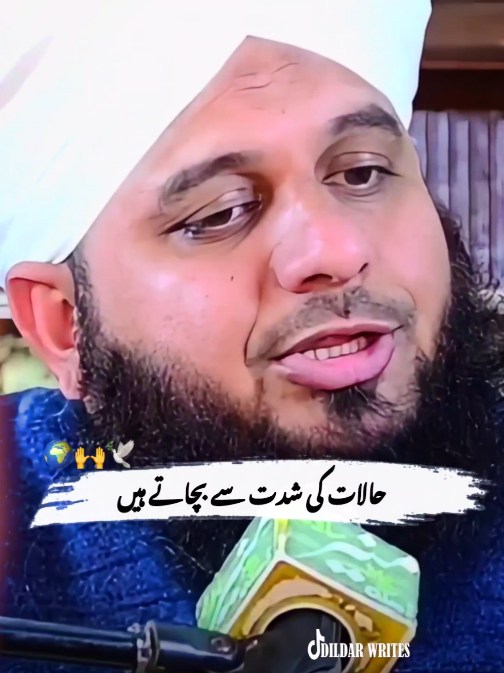 میاں بیوی کے باہمی معاملات ایک بہت بڑا مسئلہ ہے 🖤🌼👤 REPOST REQUEST  #foryoupage #viralvideo #ajmalrazaqadri #10M #newaccount 